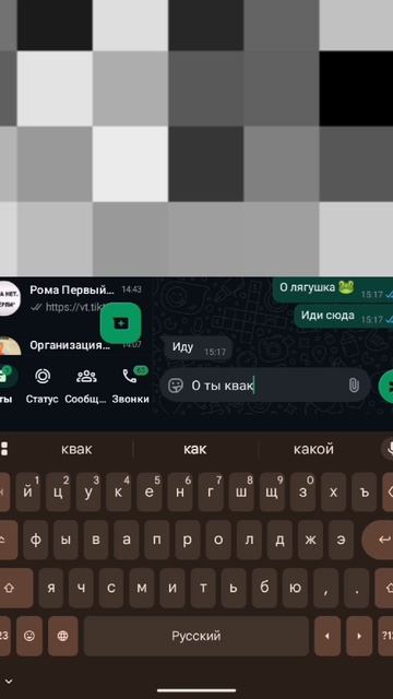 бесим друга