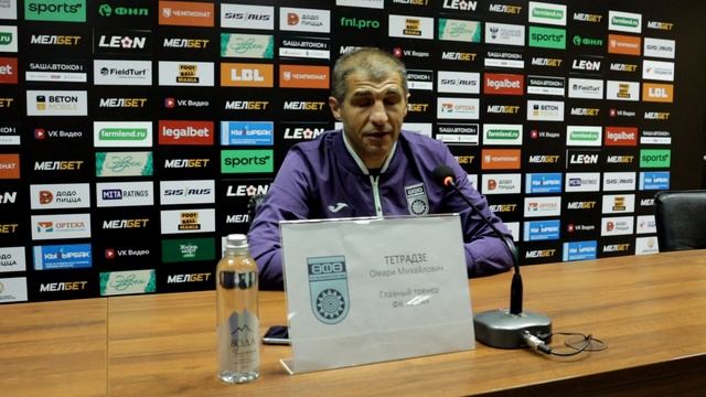 Тренер "Уфы" О.М.Тетрадзе после матча с "Шинником". 27.04.202