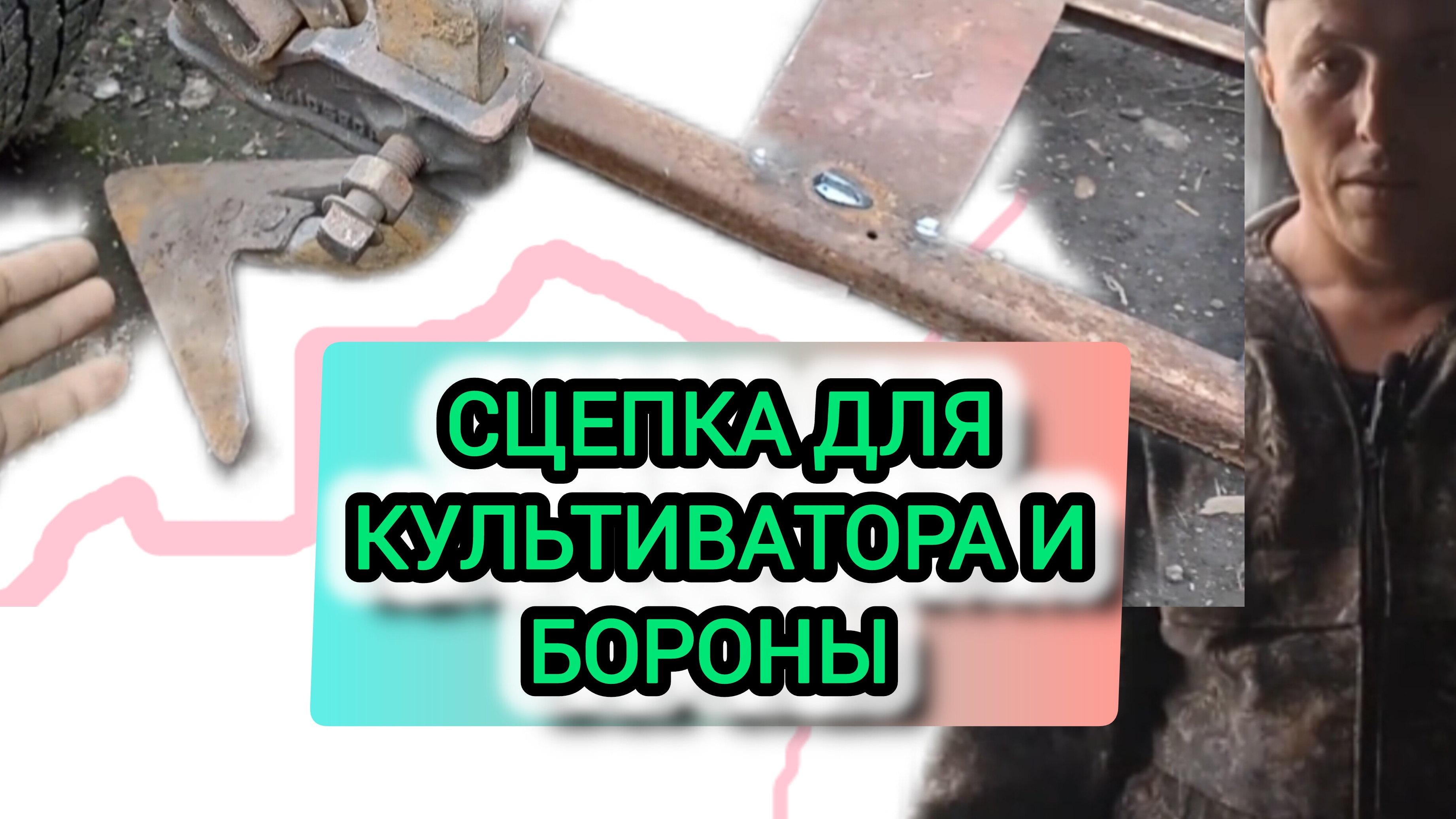 Борона для мотоблока эффективная и лапы культиватора