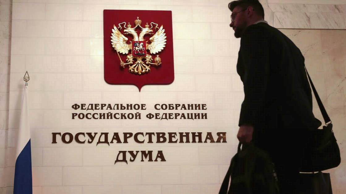 Госдума приняла во II чтении поправки в федеральный бюджет на 2025 год