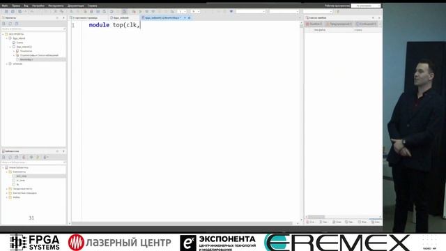 Инструменты моделирования и синтеза проектов микроэлектроники - Артем Варганов