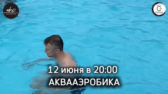 Аквааэробика