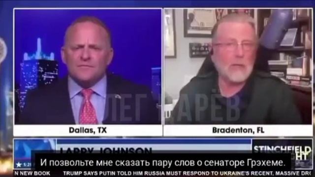 Минюст США проверяет взятки Киева Линдси Грэму.