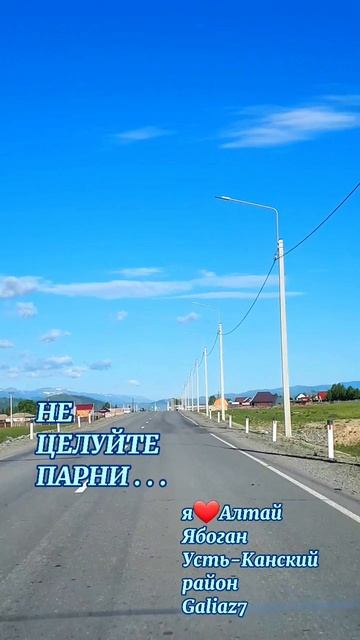 Алтай Ябоган Усть-Коксинский район