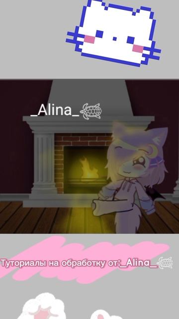 Туториалы на обработку от:_Alina_𓆉