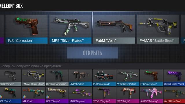 открытия боксов 50 revenge vs 50 chameleon в standoff 2
