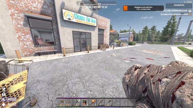 7 Days to die ▶ НОВОЕ ВЫЖИВАНИЕ  ▶  С НУЛЯ  ▶  1 часть