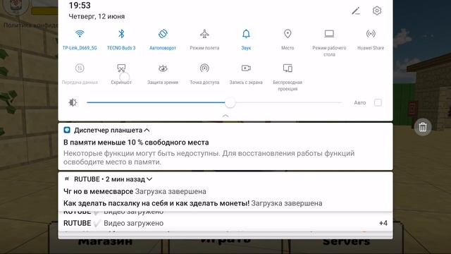Как зделать фальшивую иконку чг!