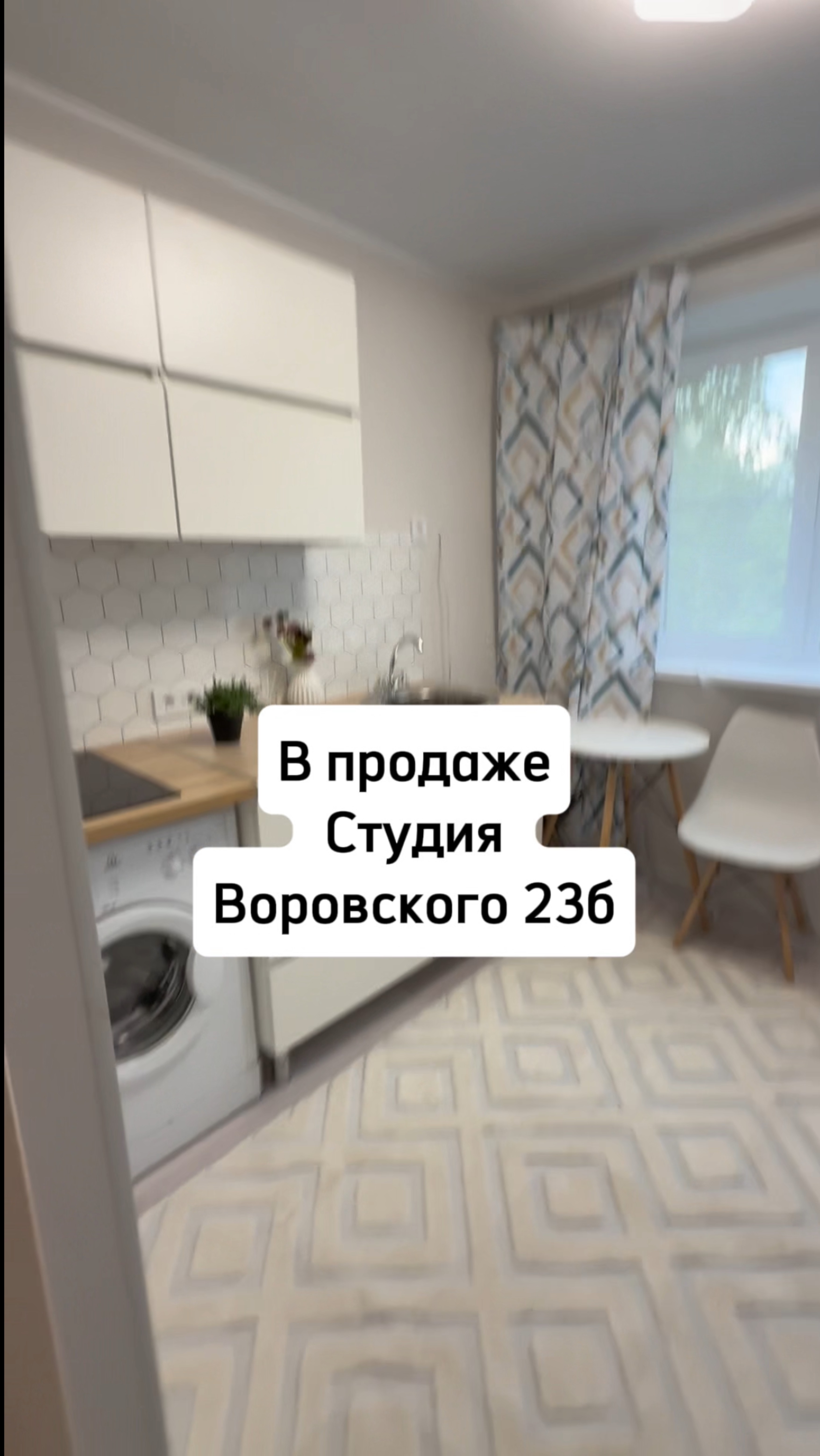 В продаже студия воровского 23б