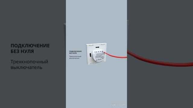 Умный выключатель с Алисой / Wi-Fi Smart Switch