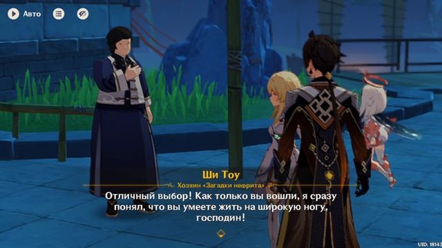 геншен инпак прохождение часть 34