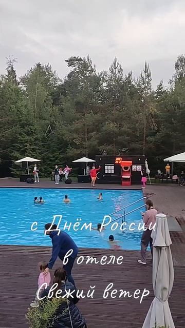 День России в отеле Свежий ветер