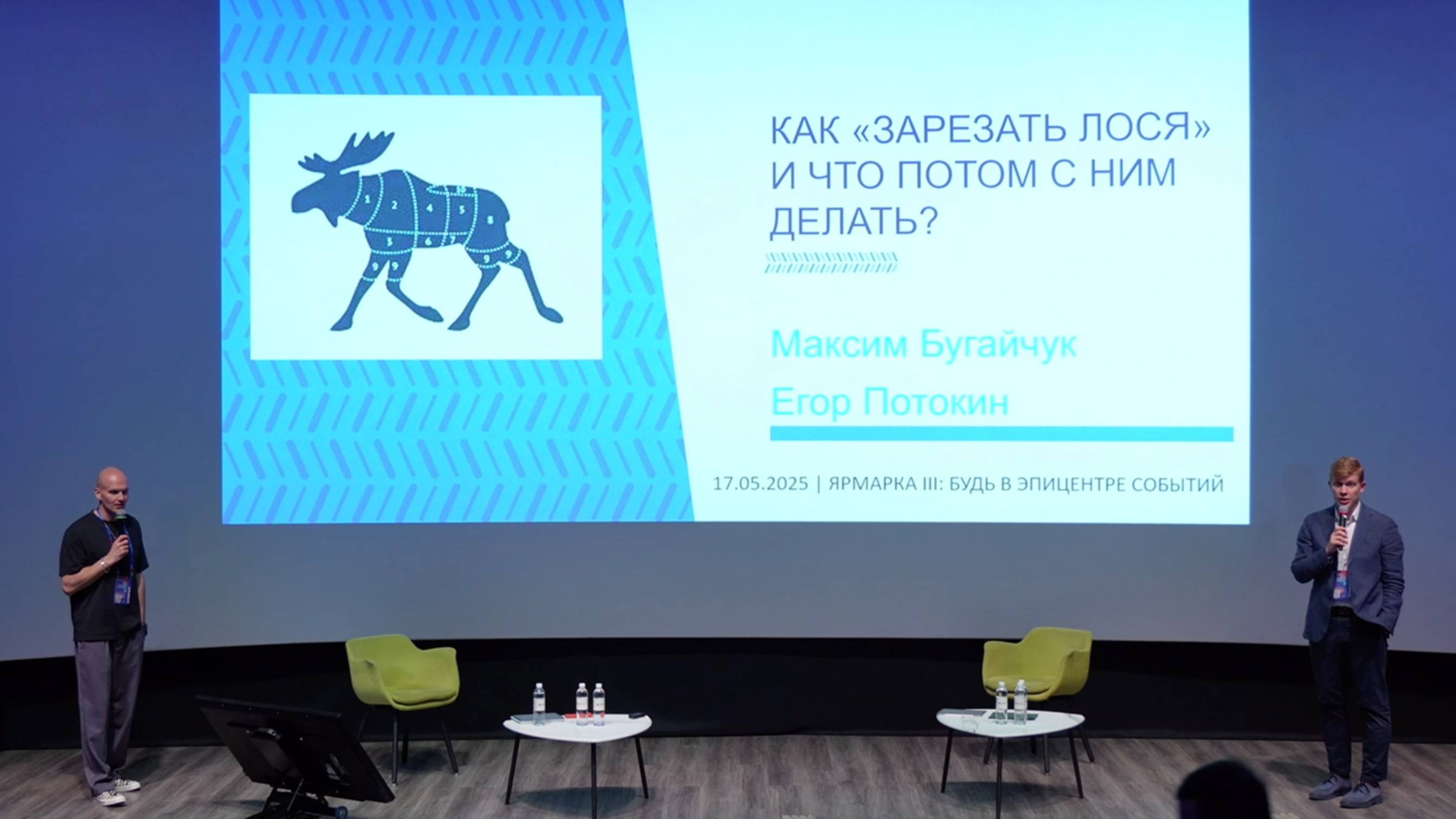 Как проживать потери на фондовом рынке. М.Бугайчук и Е.Потокин
