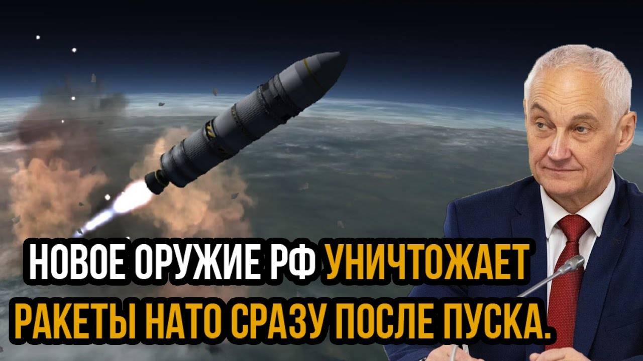 12 июня стал Роковым! Новое оружие РФ уничтожает ракеты НАТО сразу после пуска.