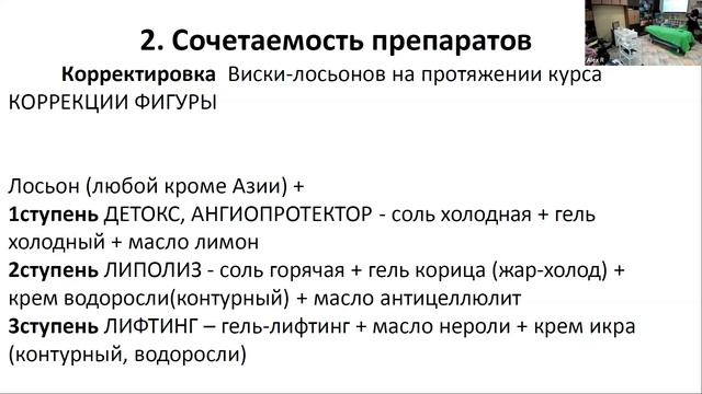 День 1 часть  3
