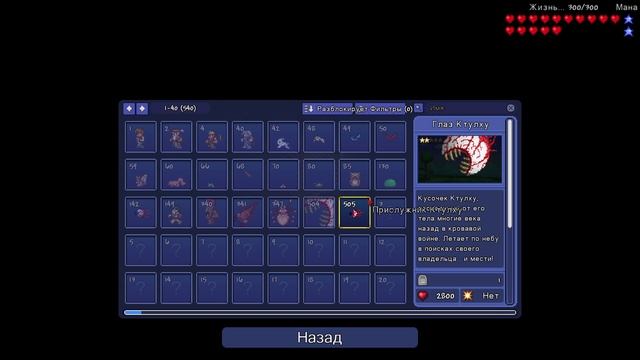 Terraria+, часть 2_играем без микрофона
