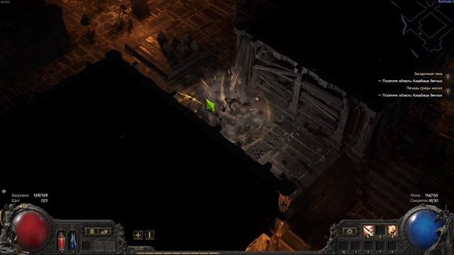 Path of Exile 2. Воин. Супружеская гробница.