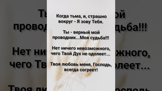 "ТЕБЕ ХВАЛУ ПОЮ!" Слова, Музыка: Жанна Варламова