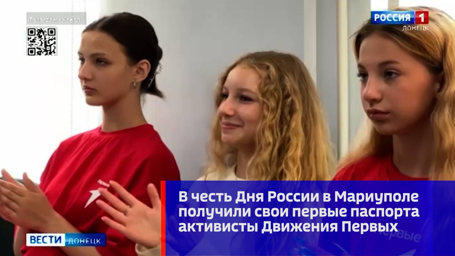 В честь Дня России в Мариуполе получили свои первые паспорта активисты Движения Первых
