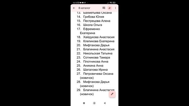Итоги командной акции 8 каталога 2025 г
