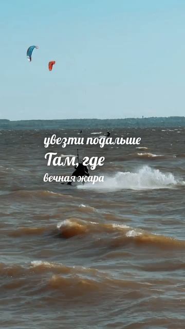 Слушай «ЛЕТО»