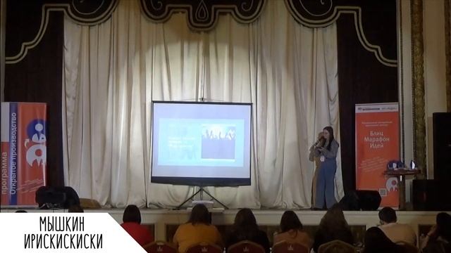 Мышкин Команда "Ирискискиски"
