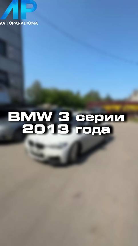 Как вы относитесь к марке BMW?
