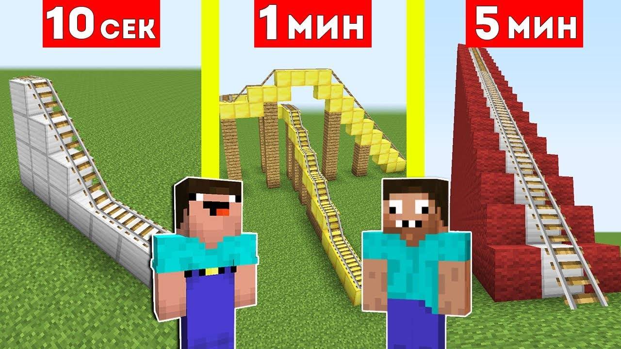 НУБ И ПРО СТРОЯТ ГОРКИ ЗА 10 СЕКУНД   1 МИНУТА   5 МИНУТ В МАЙНКРАФТ ! БИТВА СТРОИТЕЛЕЙ MINECRAFT