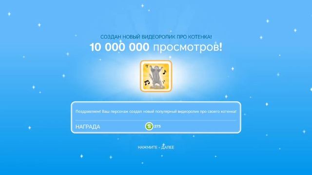 🍏Sims FreePlay🍏3 серия▪️обзор сохранения▪️на 34 уровне ч
