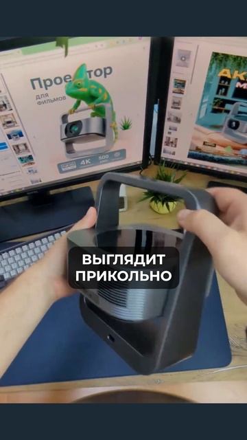 Это ЛУЧШИЙ проектор для просмотра фильмов! #проектор #ozon #доставкаизкитая