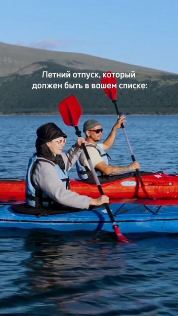 Камчатка ближе, чем кажется!