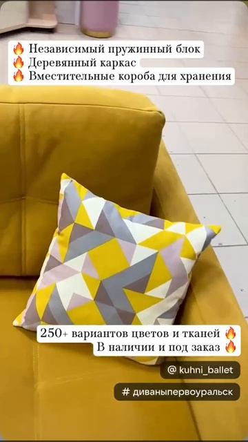 диван парма