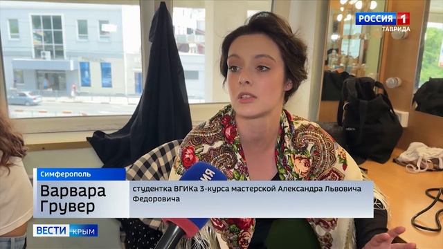 В Крыму студенты ВГИКа ко Дню России представили праздничный гала-концерт