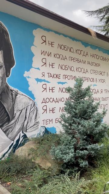 Высоцкий Сочи