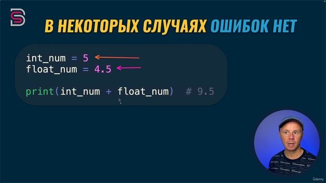 44. Конвертация типов.