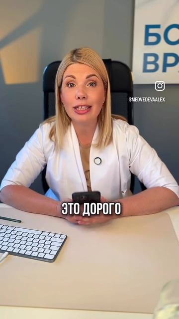Врач озвучивает цену консультации