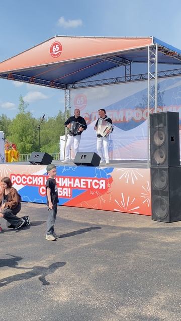 Дуэт Штрихкод. День России 2025