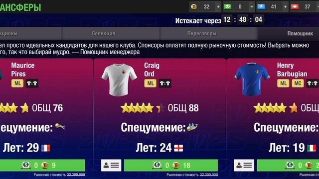 99.9% ПОБЕД В МОБИЛЬНОЙ ИГРЕ TOP ELEVEN ФУТБОЛЬНЫЙ МЕНЕДЖЕР
