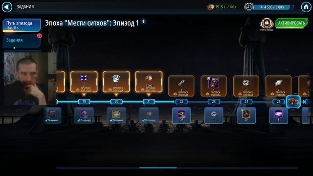 SWGOH \\ Завоевание(обыч) Сектор 4 и ежедневки \\ Галактика