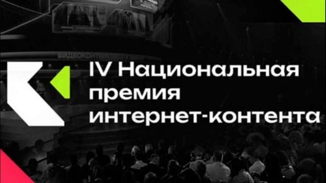 Церемония награждения премии ИРИ 2025