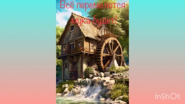 Уютная пекарня и старинная мельница, релакс и море  в романе «Лимонный хлеб с маком»
