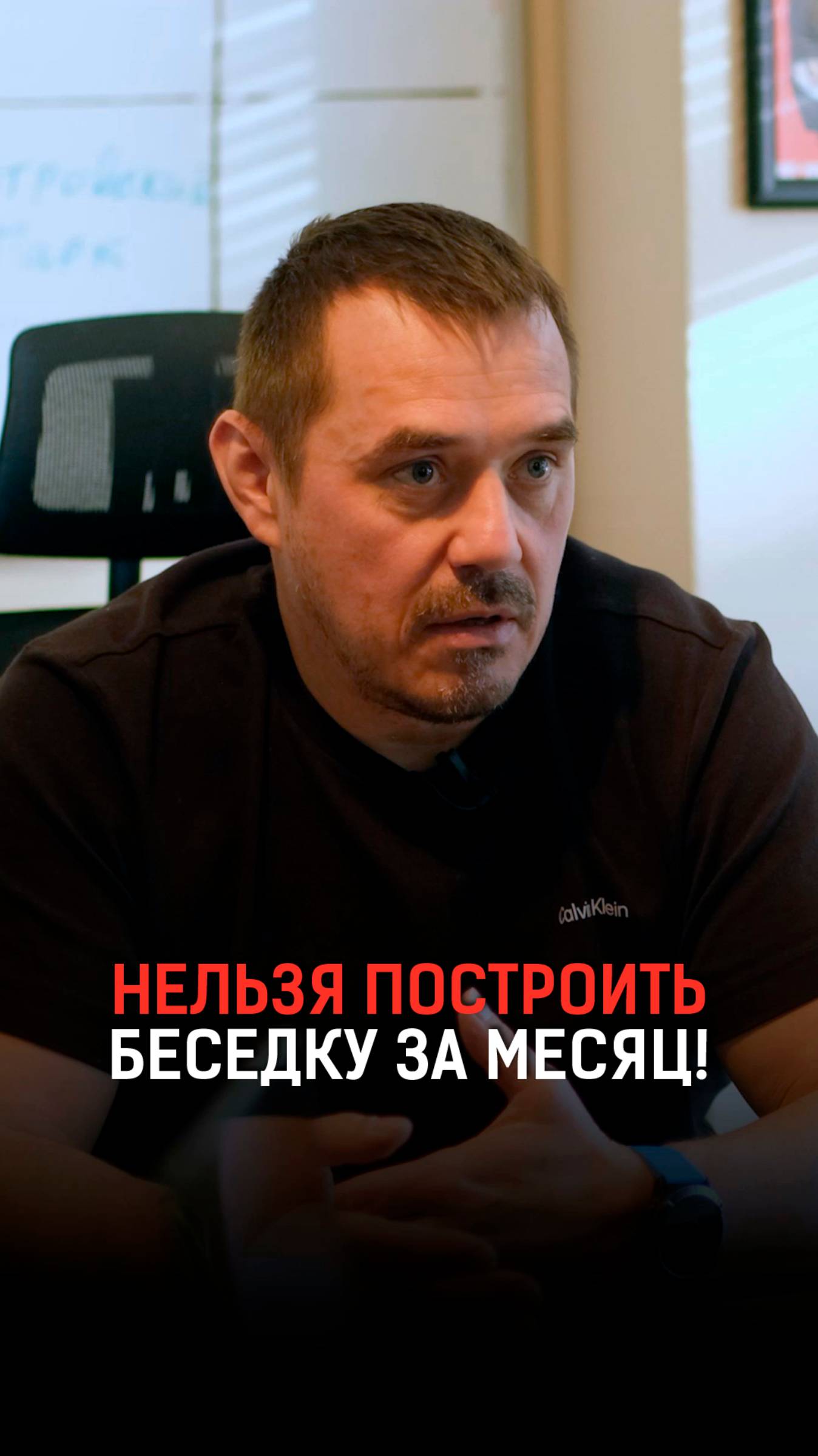 Можно ли построить беседку за месяц!?