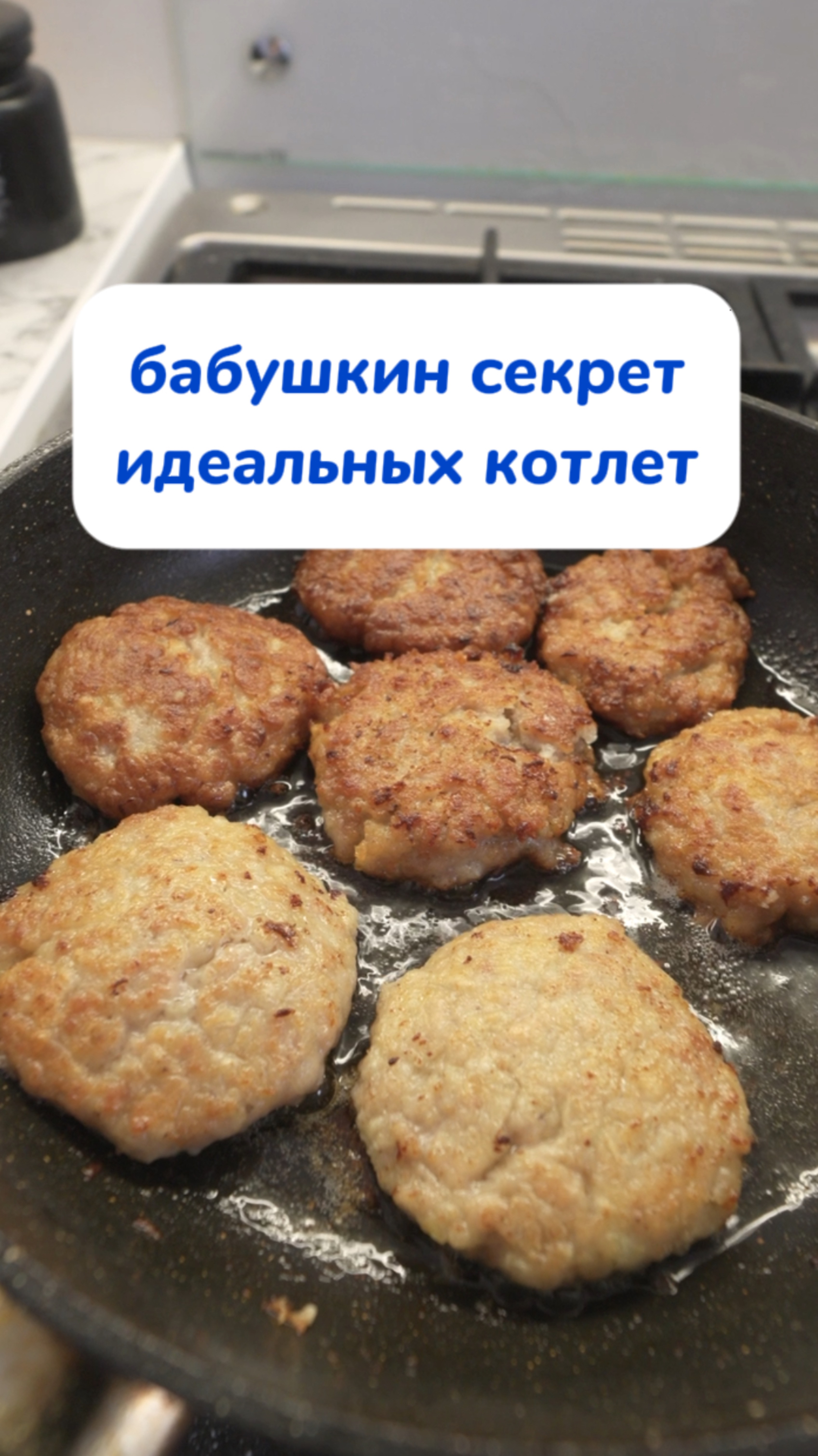 Рецепт вкусных котлет