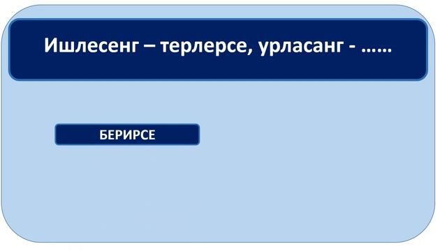 11_07_19_Родной язык_29мин_43сек №  35