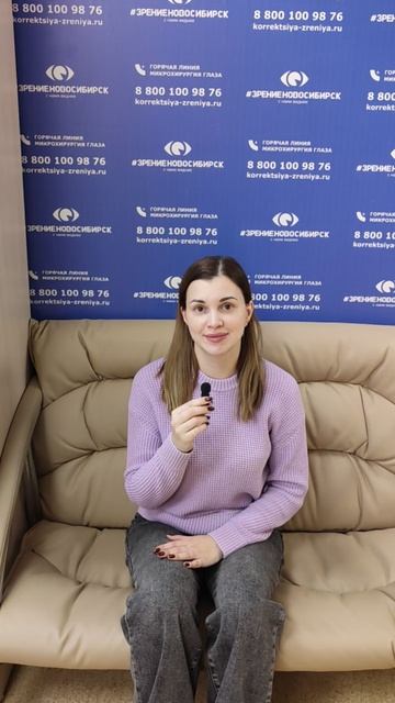 Отзыв о лазерной коррекции зрения в клинике "Зрение Новосибирск", 88001009876