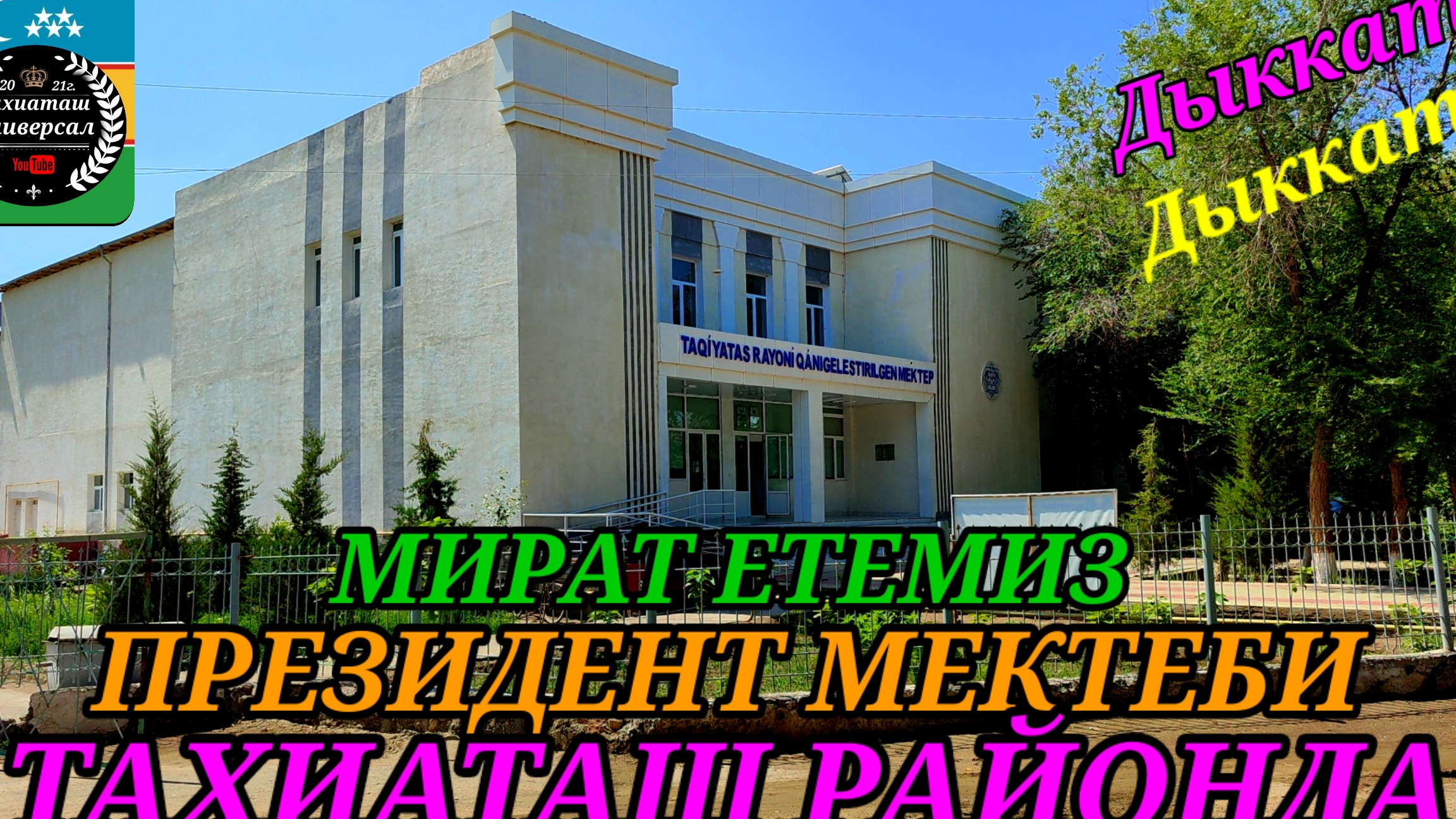 12-06-2025 УЧЕБНОЕ ЗАВЕДЕНИЕ