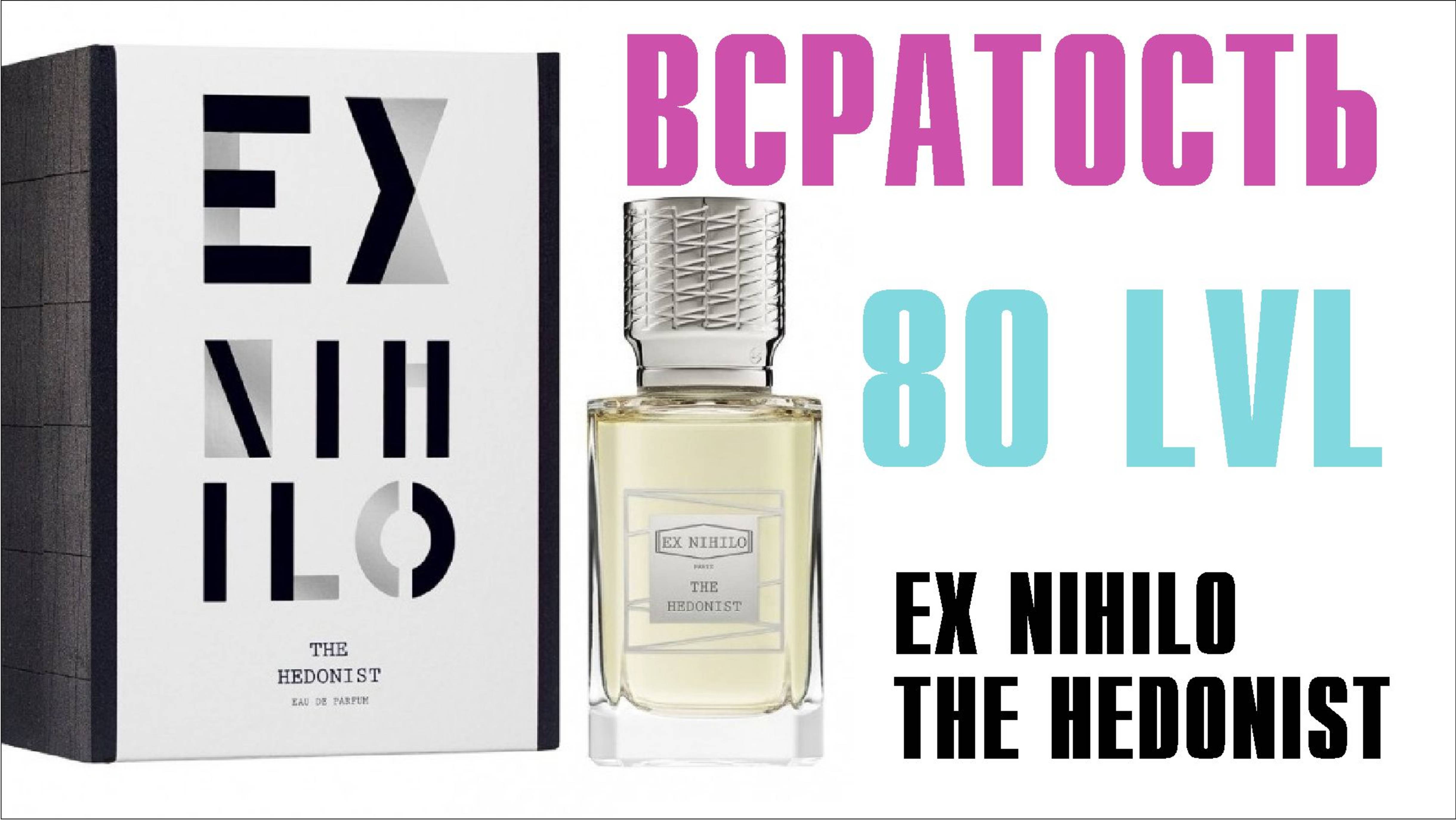 МЕГА-БИТВА ТРЁХ БЛИЗНЕЦОВ: EX NIHILO THE HEDONIST, BVLGARI TYGAR, KAJAL III - КТО ПОБЕДИТ???