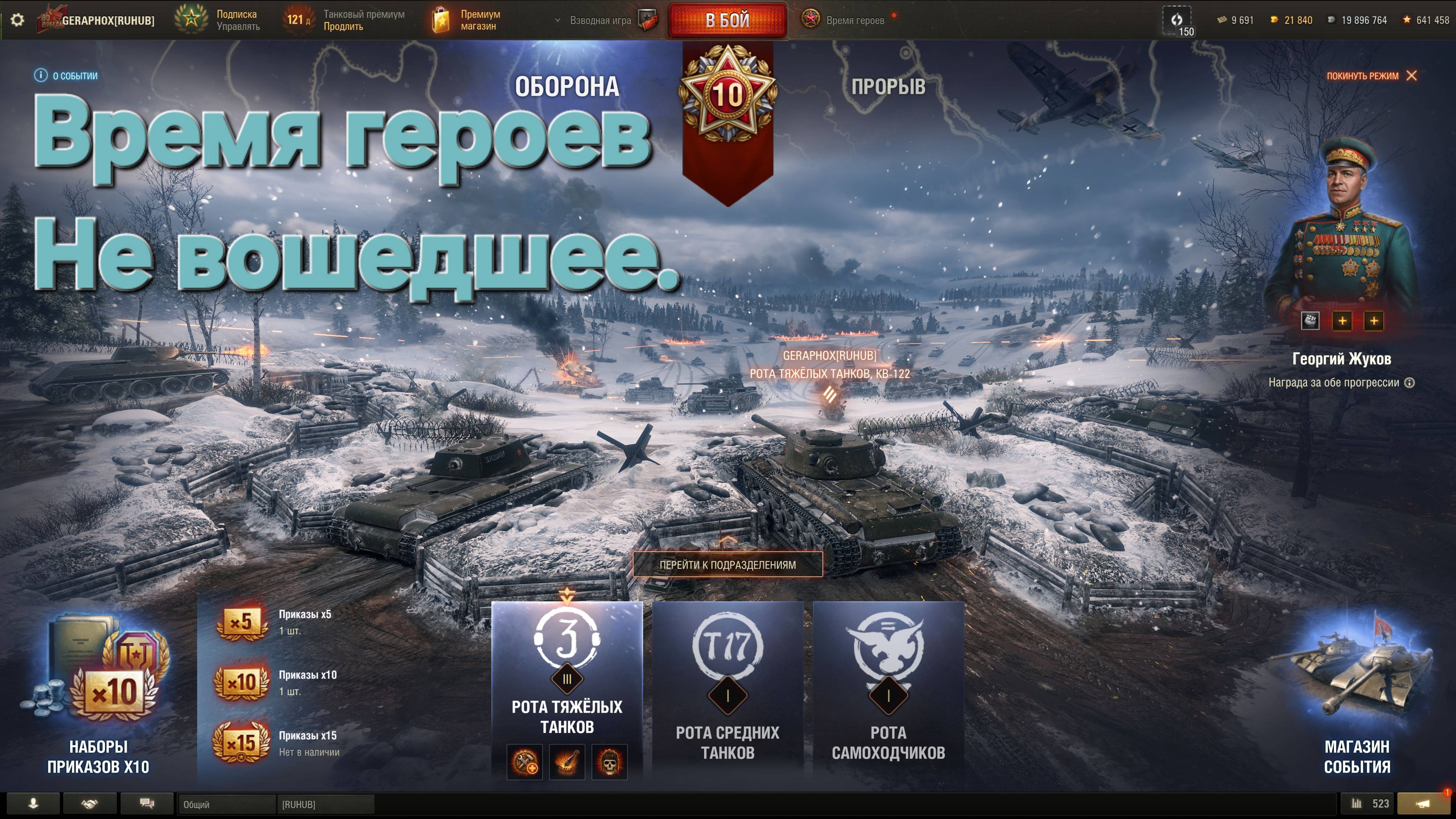 Время героев. Не вошедшее.