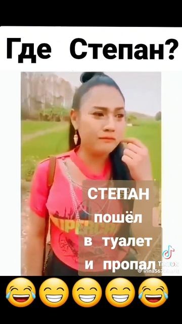 степан