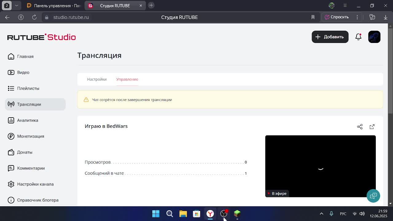 Играю в BedWars